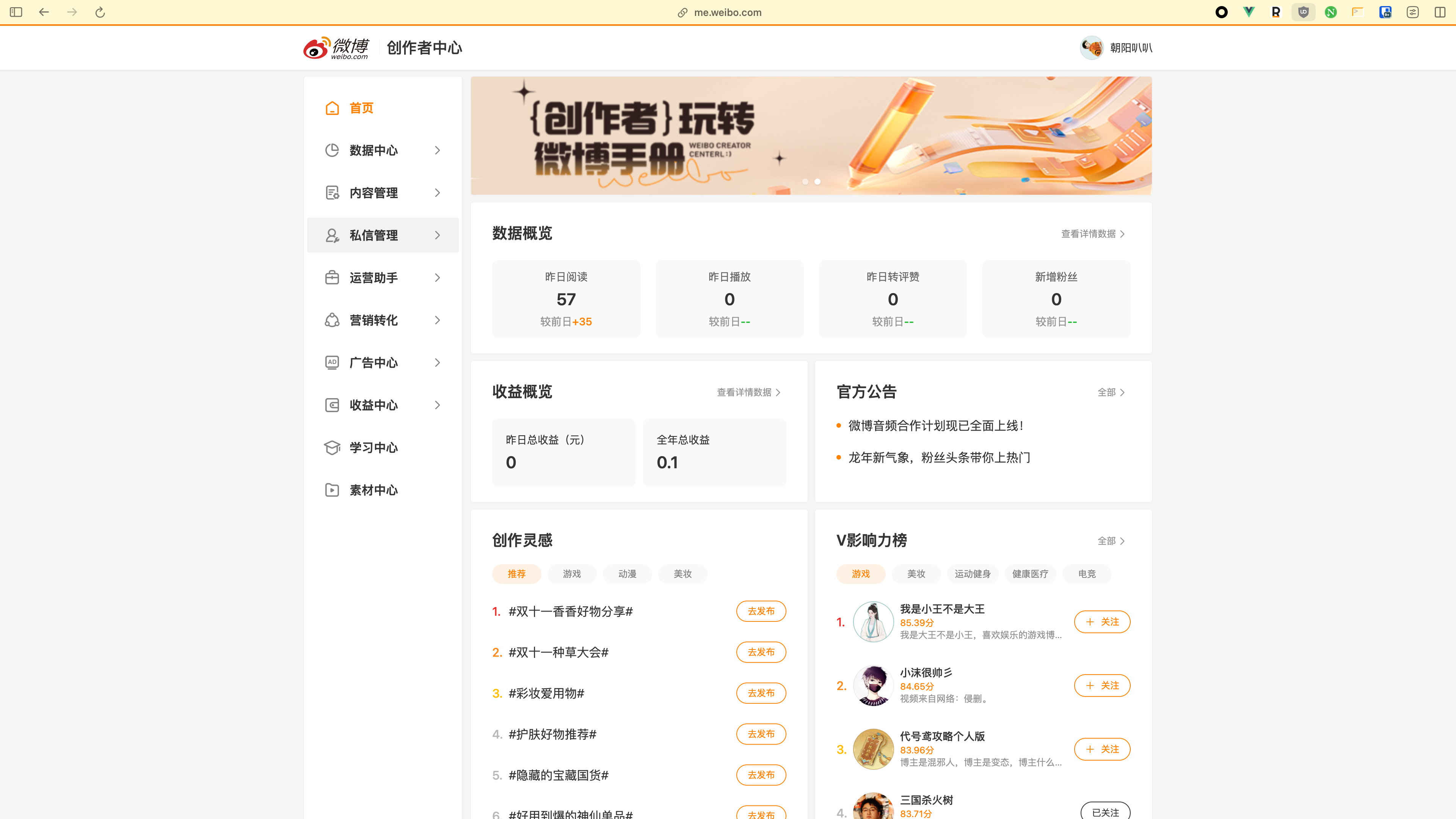 创作者中心
