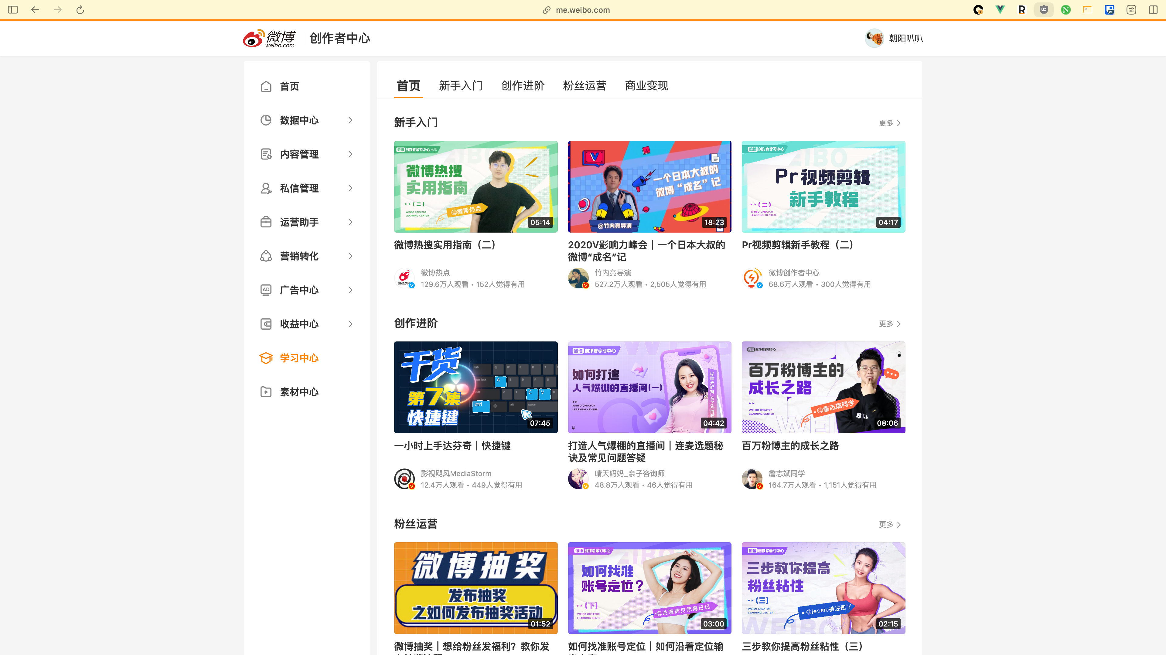 创作者学习学院