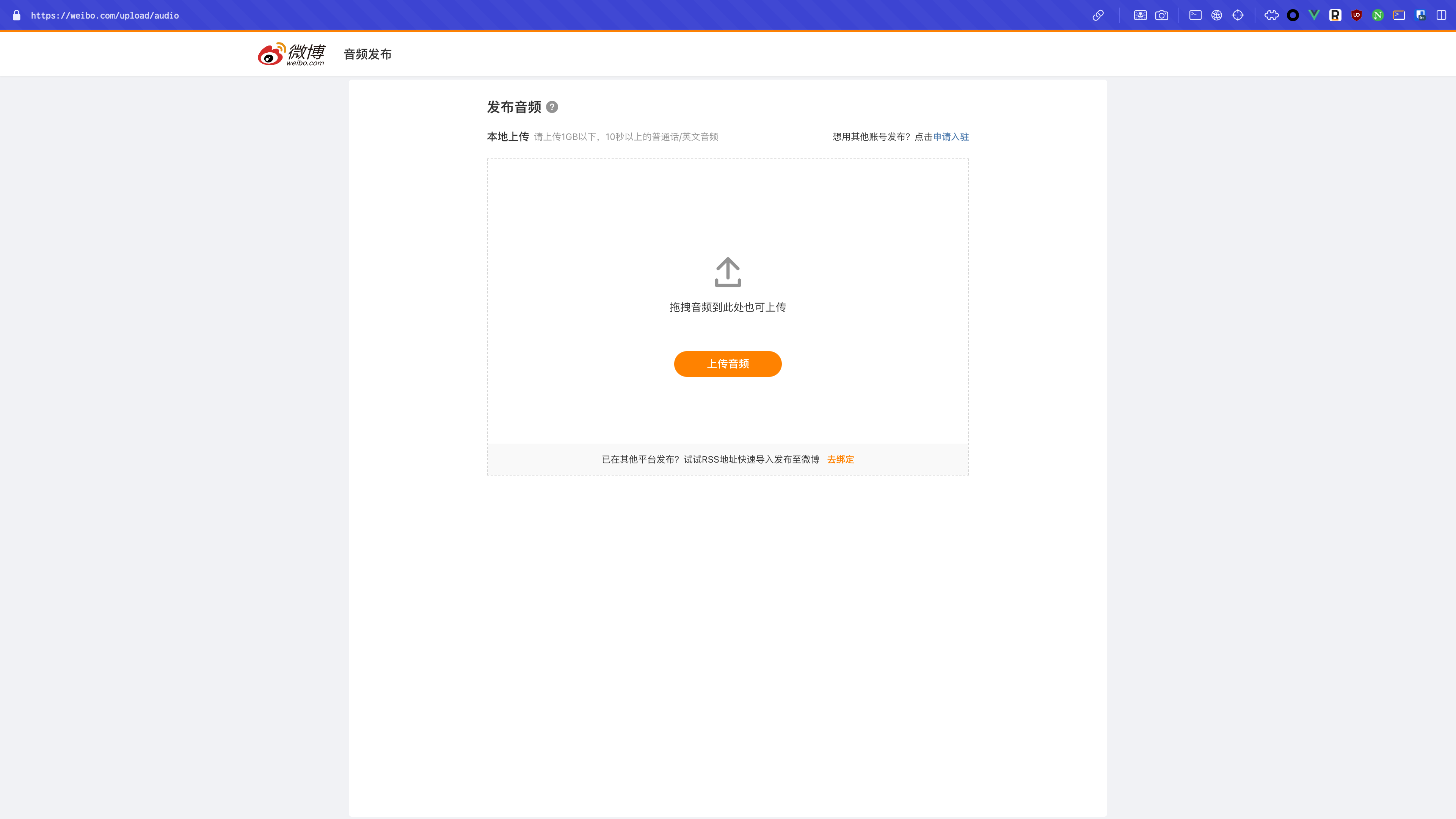 多媒体直传发布器